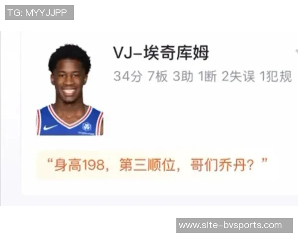 小马与VJ的后场组合展现潜力76人是否该重新审视恩比德核心地位